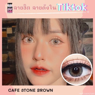 เลนส์กรองแสงลายcafe 3 tone