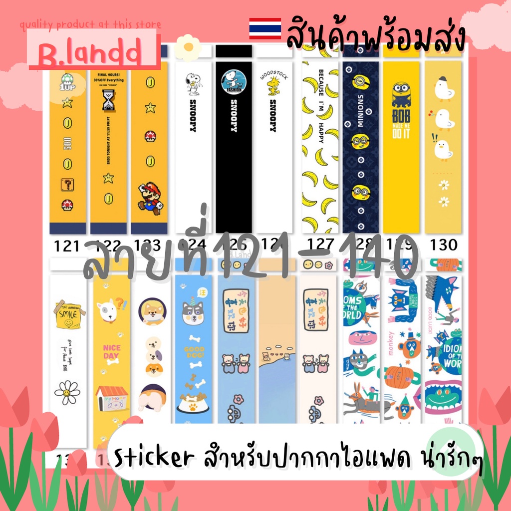 ซื้อ2แถม1🔥 สติ๊กเกอร์สำหรับปากกา Apple Pencil รุ่น1&2 Pro sticker apple pencil film ฟิล์มปากกา ถนอมปากกา ซื้อ2แถม1 [7]