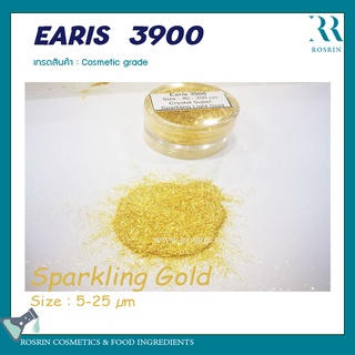 EARIS  3900 (ผงสีไมก้า) เกรดเครื่องสำอาง สำหรับผสมทำสบู่ ทำลิป  ขนาด 100g 73/120