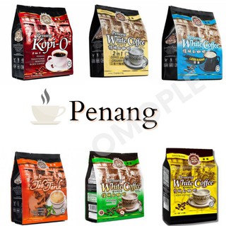 Penang White Coffee ปีนังไวท์คอฟฟี่ 3in1 และ 2in1 กาแฟปีนัง กาแฟยอดนิยมจากมาเลเซีย