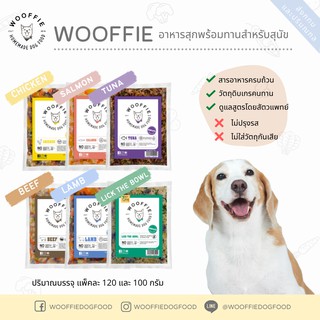 Wooffie Dog Food อาหารสุนัขปรุงสุกพร้อมทาน 120g (ส่งกทม,นนทบุรี,ปทุมธานี,สมุทรปราการ)