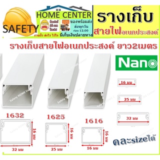 รางไฟ รางเก็บสายความยาว 2 เมตร รางสายไฟ กล่องรางไฟ รางไฟใหญ่ รางเก็บสายไฟ อเนกประสงค์ ความยาว 2 ม. สีขาว