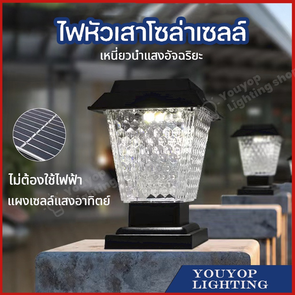 OTOKO-โคมไฟโซล่าเซลล์ โคมไฟหัวเสาทรงกลม ใช้พลังงานแสงอาทิตย์ ไม่เสียค่าไฟ โคมไฟ หัวเสา โซล่าเซลล กัน