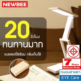 โคมไฟตั้งโต๊ะ LED ถนอมสายตา ทนทาน 12 ชั่วโมง  โคมไฟป้องกันสายตา โคมไฟถนอมสายตา โคมไฟข้างเตียง สามารถปรับแสง