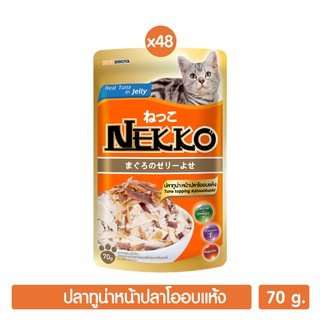 Nekko อาหารแมว ปลาทูน่าหน้าปลาโออบแห้งในเยลลี่ 70g. (สีส้ม) P.48