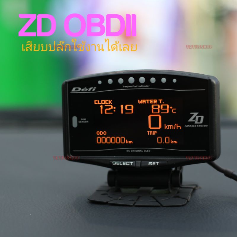 ZD OBD2 จอส้ม แบบเสียบปลั๊ก obd2 อุปกรณ์ครบ แค่เสียบปลั๊กก็วัดค่าได้เลย อุปกรณ์ครบ ติดตั้งง่ายๆ แค่เสียบป