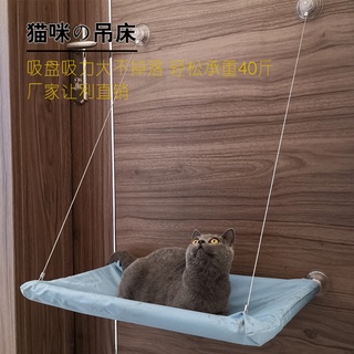 MI เปลแมวแขวนเตียงหน้าต่างเตียงแขวนเตียงหน้าต่าง Catbed01