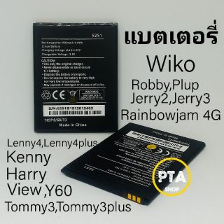 แบตเตอรี่ Wiko Jerry3 (วีโก้ เจอร์รี่3)