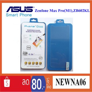 ฟีล์มกระจก(กันแตก)Asus Zenfone Max Pro(M1),ZB602KL