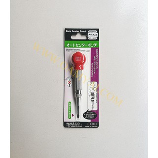 เหล็กมาร์ค ออโตเมติก ขนาด 13 มม ASAHI  (Auto Center Punch) ออกใบกำกับภาษีได้