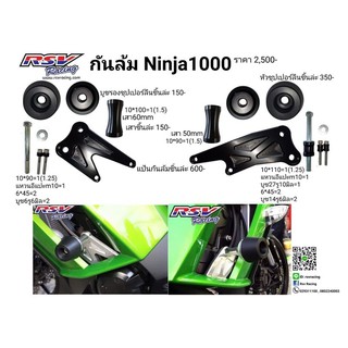 🔥โค้ดAUGINIM6 ลดทันที70🔥กันล้มกลาง Ninja1000