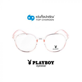 PLAYBOY แว่นสายตาทรงหยดน้ำ PB-35497C5 size 50 By ท็อปเจริญ