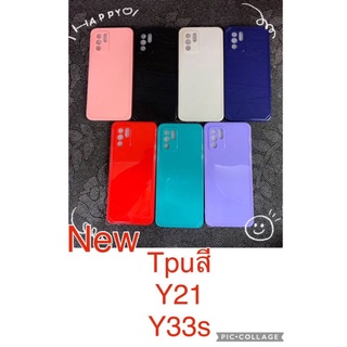 เคส TPU สี Vivo Y21 Y33s Y20 Y20s Y72(5g) Y52(5g) Y91 Y93 Y95 พร้อมส่งทั่วไทย