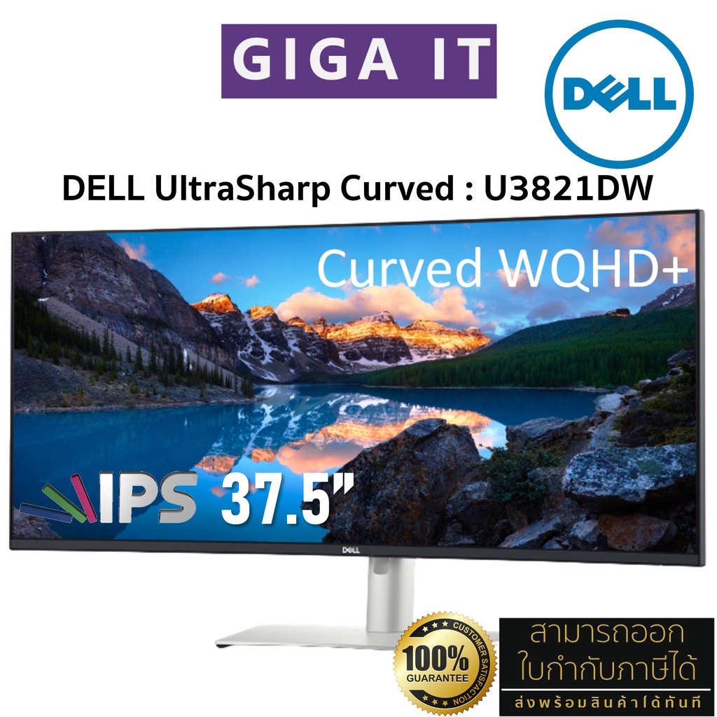 DELL UltraSharp Curved Monitor รุ่น U3821DW IPS 37.5" WQHD+ (USB-C, DP, HDMI, SPK) ประกันศูนย์เดล On