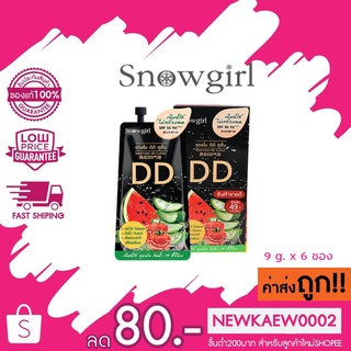 [กล่อง x6ซอง] สโนว์เกิร์ล แตงโม วอเตอร์เมลอน ดีดี คูชั่น Snowgirl Watermelon DD Cushion 9 กรัม