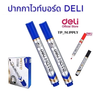 Deli U00330 Dry Erase Marker ปากกาไวท์บอร์ดปลอดสารพิษ ไม่มีกลิ่นฉุน แพค 1 แท่ง หมึกน้ำเงิน แดง ดำ ปากกาไวท์บอร์ด