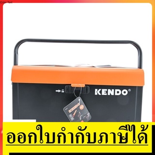 90210 กล่องเครื่องมือเหล็ก 16 นิ้ว พร้อมลิ้นชักเลื่อนด้านบน  KENDO สินค้าเเท้รับปะกันจากผู้เเทนจำหน่าย