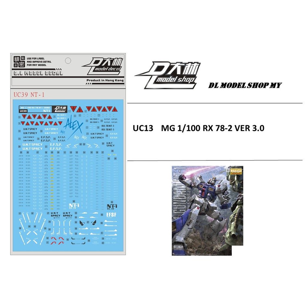 WATER DECAL MG 1/100 GUNDAM NT-1 ALEX VER 2.0