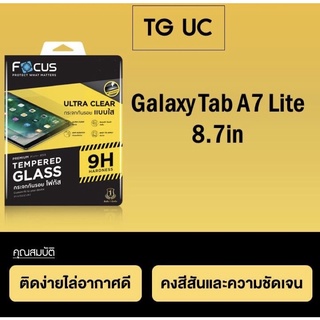 Focus กระจกกันจอแตกแบบใส Samsung Galaxy Tab A7 Lite 8.7in