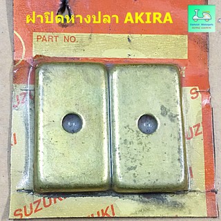 ฝาปิดหางปลาตั้งโซ่  AKIRA ( ขายคู่ / 2 ข้าง )