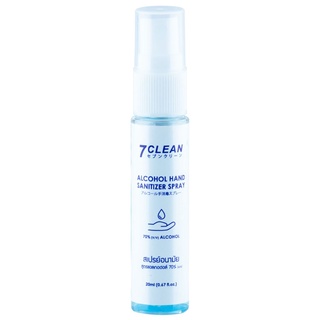 7CLEAN แอลกอฮอล์แฮนด์เซนิไทเซอร์สเปรย์ 20ML