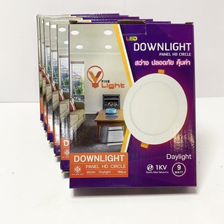 แพ็ค10ชุด โคมไฟ ดาวน์ไลท์ LED Downlight 9W แบบฝัง แสงสีขาว ทรงกลม V Five Light