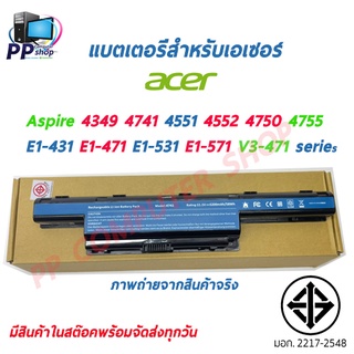 แบตเตอรี่ โน๊ตบุ๊คเอเซอร์ Aspire 4741 4743 4750 4752 4741 4551 4552 4755 AS10D51 AS10D3E AS10D41 AS10D61 AS10D71 ORIGINA