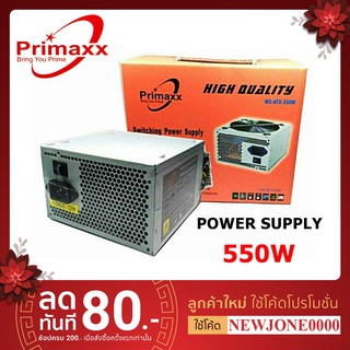 เพาเวอร์ ซัพพลาย Power Supply PRIMAXX 550W