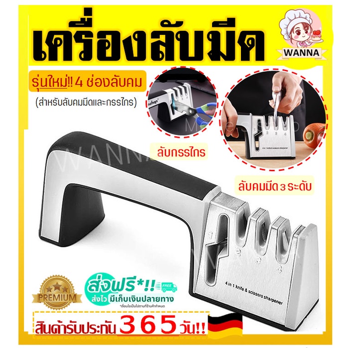 🔥ส่งฟรี🔥Winner เครื่องลับมีดเอนกประสงค์ รุ่นใหม่ ลับคมได้ 3 ระดับ (Knife Sharpener) [1]