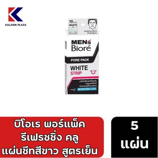 Mens Biore Pore Pack White Strip