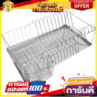 ชั้นคว่ำจานสเตนเลส เล็ก KECH HMS028 ชั้นวางของในครัว STAINLESS STEEL DISH DRAINER RACK KECH HMS028