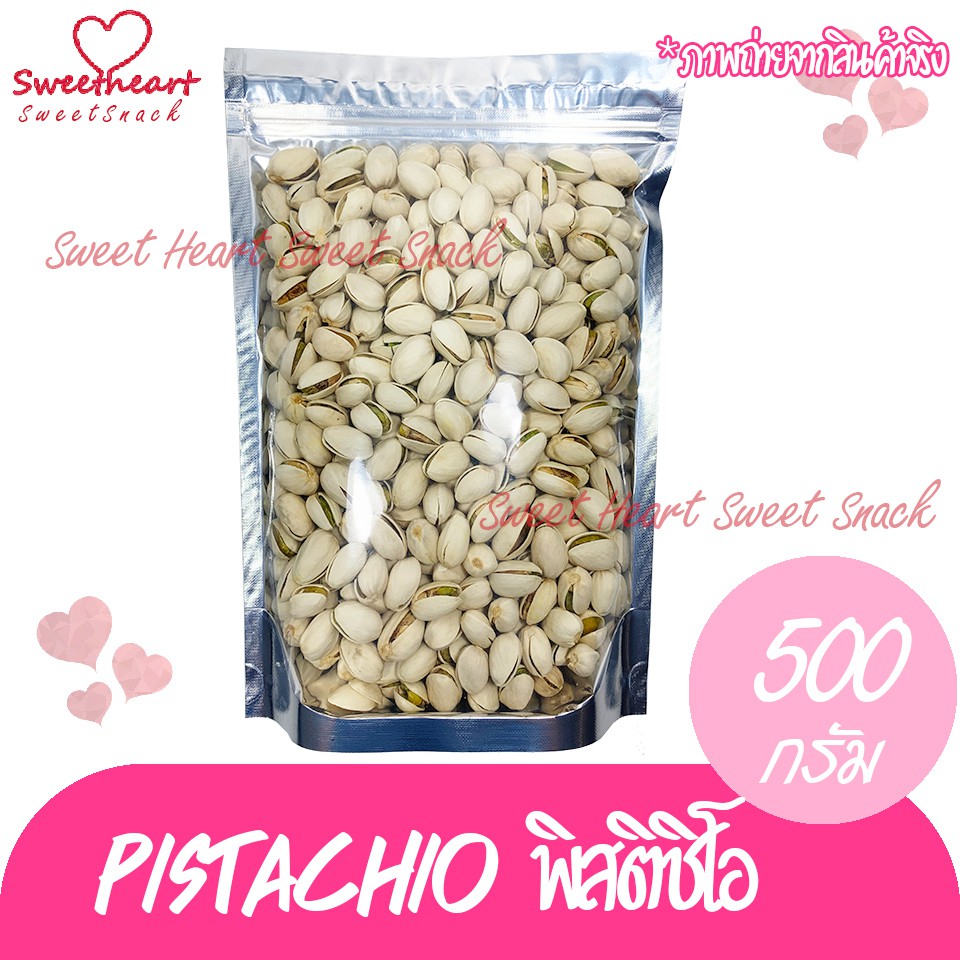 พิสตาชิโอ (Pistachio) อบ พร้อมทาน 500g เกรด A USA ถั่วพิสตาชิโอ พิดตา ธัญพืช ถั่ว
