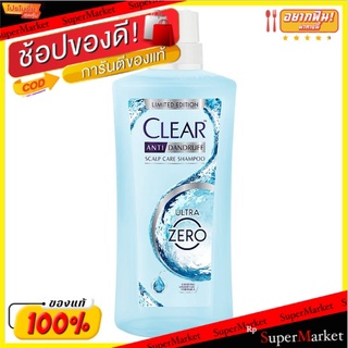 🔥The Best!! เคลียร์ อัลตร้า ซีโร่ แชมพูขจัดรังแค 480มล. Clear Ultra Zero Anti Dandruff Scalp Care Shampoo 480ml