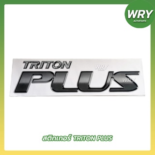 สติกเกอร์ TRITON PLUS สติกเกอร์ข้างกระบะ มิตซูบิชิ ไทรทัน