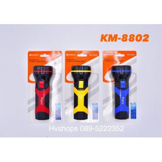 ไฟฉาย หลอด LED รุ่น KM-8802