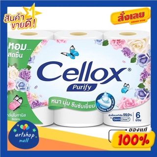 เซลล็อกซ์ พิวริฟาย ดับเบิลโรล กระดาษทิชชู​แบบม้วน กลิ่นโบทานิส แพ็ค 6Cellox Purify Double Roll, Toilet Tissue Roll, Bota