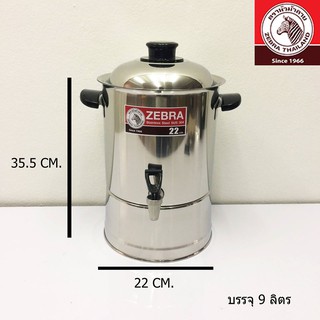 ZEBRA Cooler Standardคูลเลอร์ม้าลาย NO. 22 Code: 114022