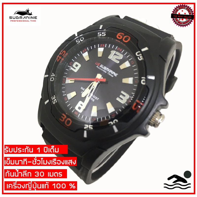 US submarineยูเอส ซับมารีนนาฬิกาข้อมือผู้ชาย-ผู้หญิงสายยางซิลิโคน กันน้ำ100 % เครื่องญีปุ่น เข็มเรืองแสง รับประกันของแท้
