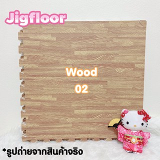 🔥4 แผ่นต่อแพค🔥แผ่นพื้นกันกระแทกลายไม้ EVA💯% รุ่น Wood02 [ราคาต่อแพค]