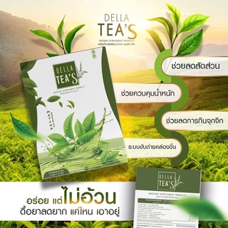 ชาเขียว เดลล่าทีส์ Della Tea S