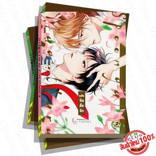 การ์ตูนวาย C4 พลังจิตสื่อรัก