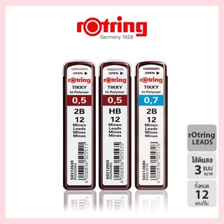 ไส้ดินสอกด รอตตริ้ง Rotring 0.5mm/0.7mm HB/2B (Rotring Tikky Hi-Polymer)