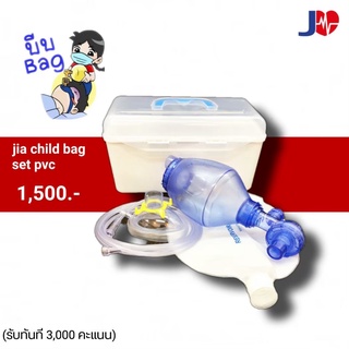 JIA Child bag set PVC