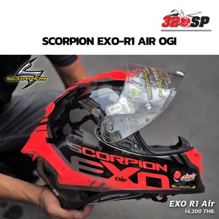 หมวกกันน็อค scorpion EXO-R1 air OGI มาใหม่ ของแท้ รับประกันของแท้ ส่งไว