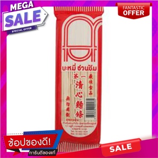 ชวนชิมบะหมี่สีแดง 220กรัม Chuan Chim Red Noodles 220g.