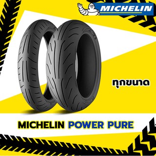 [ยาง2021] MICHELIN : Power Pure SC ขอบ12-15 ทุกขนาด ยางมอเตอร์ไซค์สำหรับสกู๊ตเตอร์