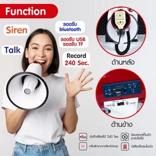 SONAR Megaphone 10 นิ้ว 50W รุ่น MG-66RUB โทรโข่งกระจายเสียง รองรับอัดเสียง ไซเรน Bluetooth USB SD Card
