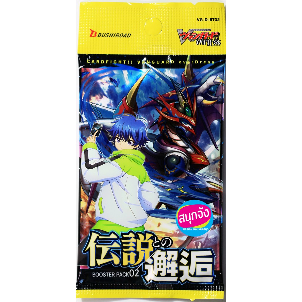 แวนการ์ด OverDress D-BT02 : A Brush with the Legends 1 ซอง มีการ์ด 7 ใบ