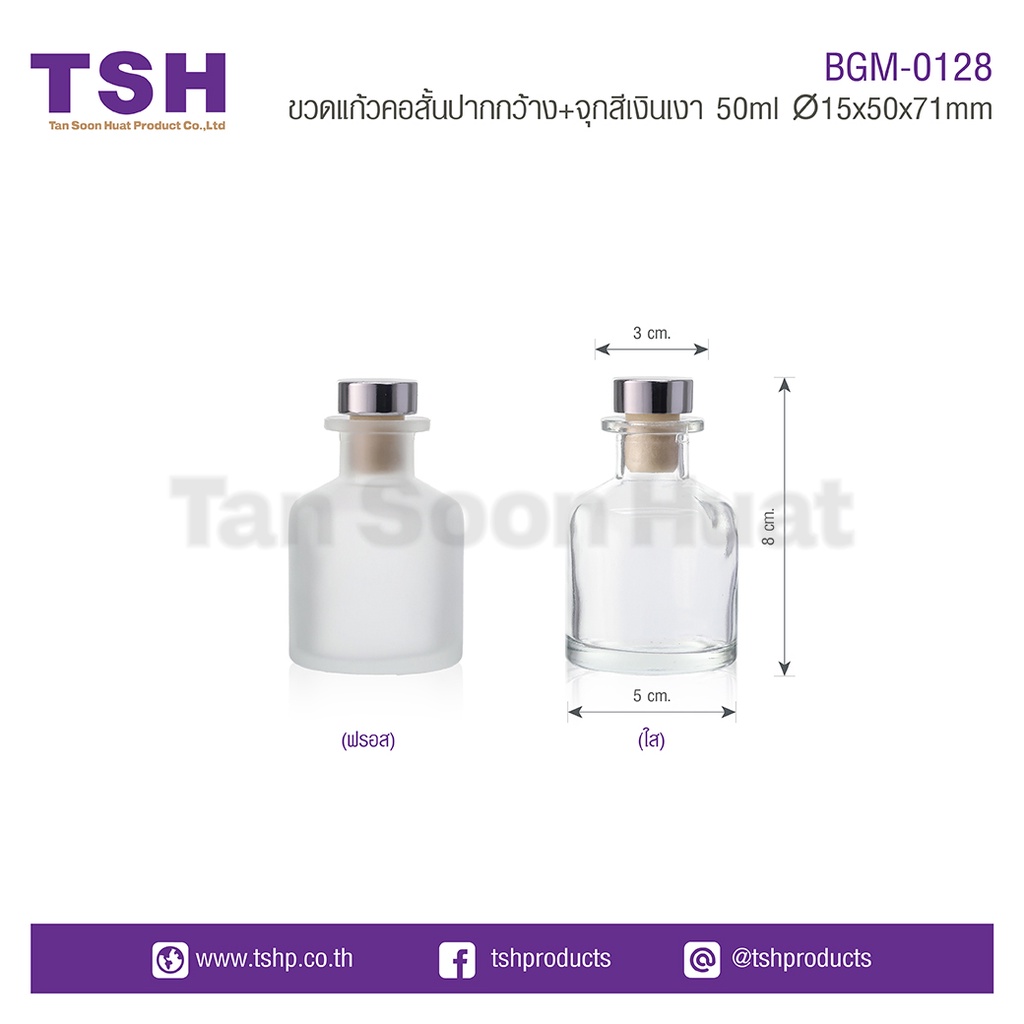 ขวดแก้วคอสั้นปากกว้าง+จุกสีเงินเงาBGM-0128 ขนาด50ml.(เซต 10ชิ้น)