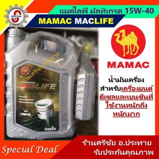 MAMAC น้ำมันเครื่องแมคไลฟ์ 15W-40 (6+1L)